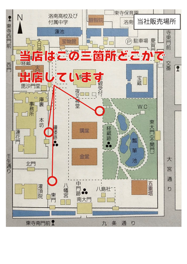 6月の弘法市について